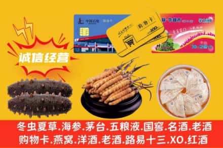 汕尾市陆丰回收礼品