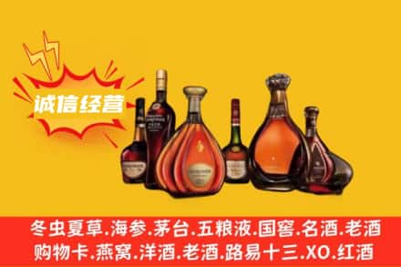 汕尾市陆丰回收洋酒