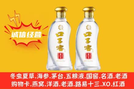 汕尾市陆丰上门回收口子窖