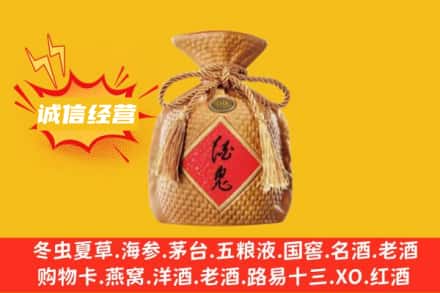 汕尾市陆丰上门回收酒鬼酒