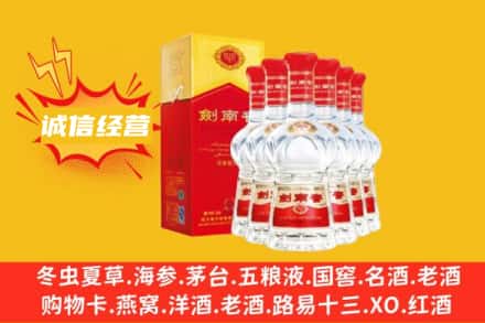 汕尾市陆丰上门回收剑南春