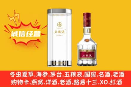 汕尾市陆丰回收五粮液