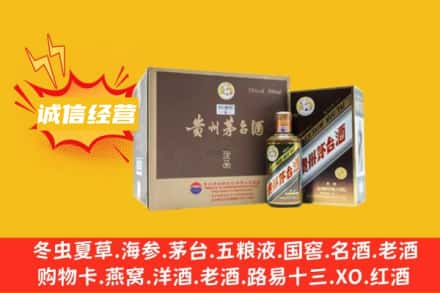 汕尾市陆丰回收彩釉茅台酒