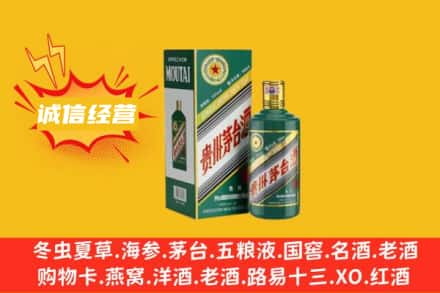 汕尾市陆丰回收生肖茅台酒