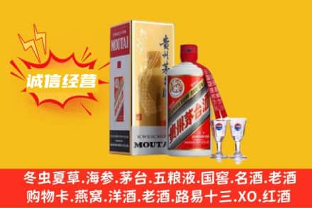 汕尾市陆丰回收飞天茅台酒