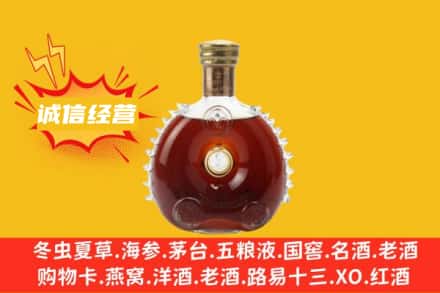 汕尾市陆丰回收路易十三