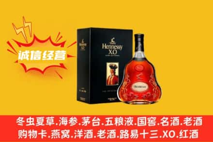 汕尾市陆丰回收轩尼诗洋酒