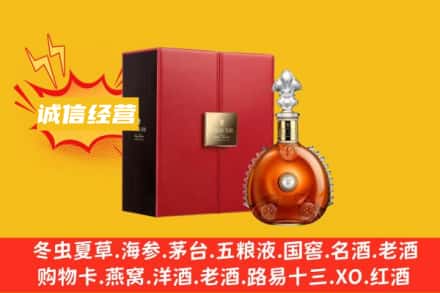 汕尾市陆丰回收人头马洋酒