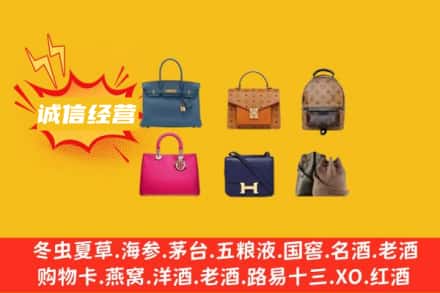 汕尾市陆丰回收名包