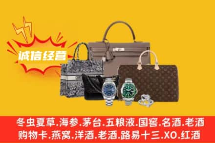 汕尾市陆丰回收奢侈品