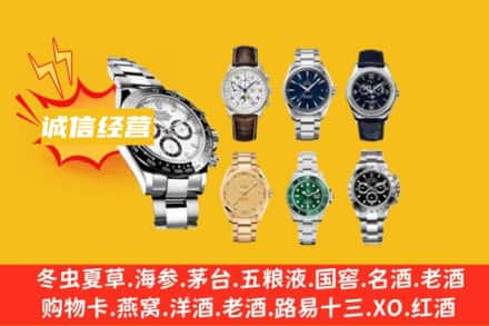 汕尾市陆丰回收名表