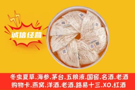 汕尾市陆丰回收燕窝
