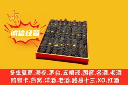 汕尾市陆丰回收海参