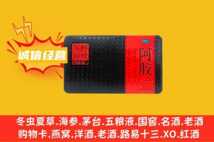 汕尾市陆丰回收阿胶