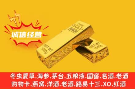 汕尾市陆丰回收黄金